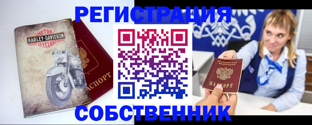 прописка в квартире в Дорогобуже