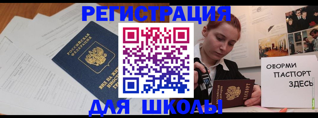 прописка законно в Дорогобуже