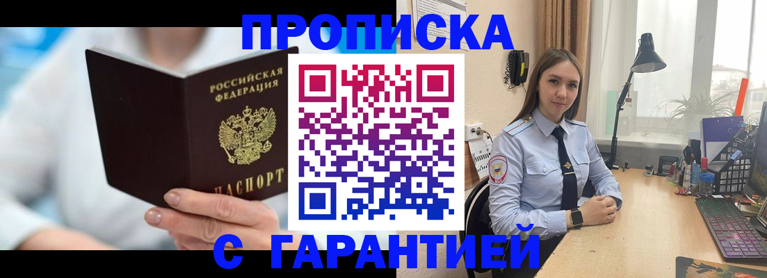 временная регистрация для школы в Дорогобуже