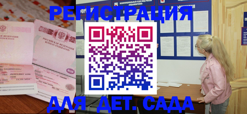 прописка законно в Дорогобуже