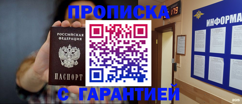 прописка поиск в Дорогобуже