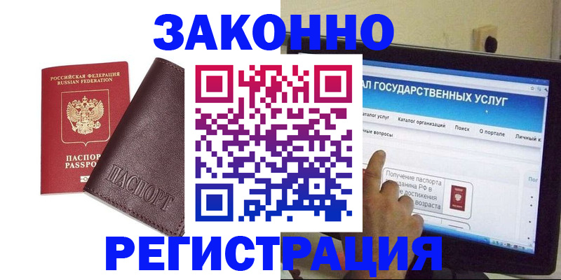 временная регистрация поиск в Дорогобуже