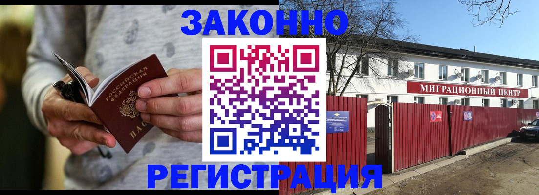 прописка для военкомата в Дорогобуже